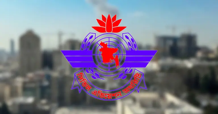 বেসামরিক বিমান চলাচল কর্তৃপক্ষ